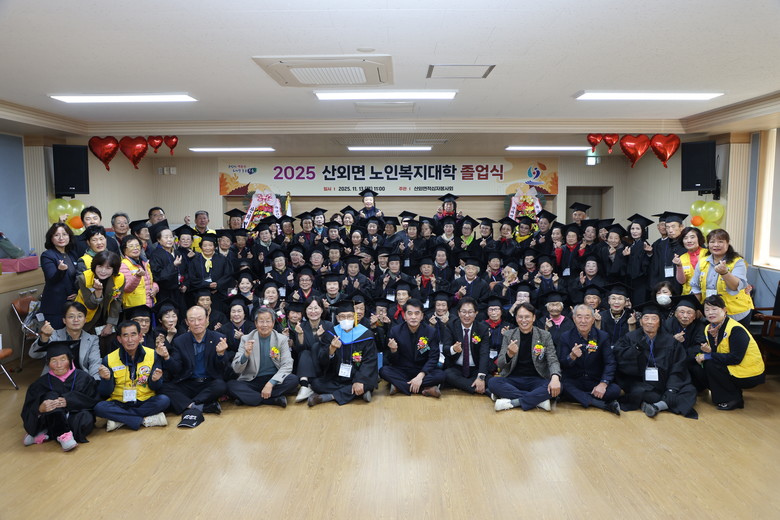 보은군, 노인복지대학 졸업식 개최.....