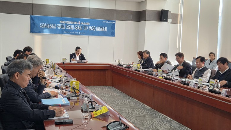 인천시, 지역상품 구매 활성화 방안 ...