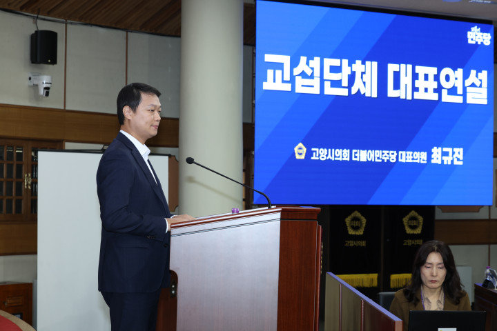 고양특례시의회 최규진 의원, 더불어민...