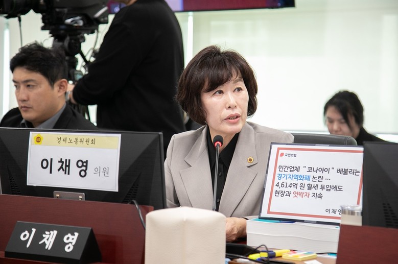 이채영 의원, “코나아이 독점 구조 ...