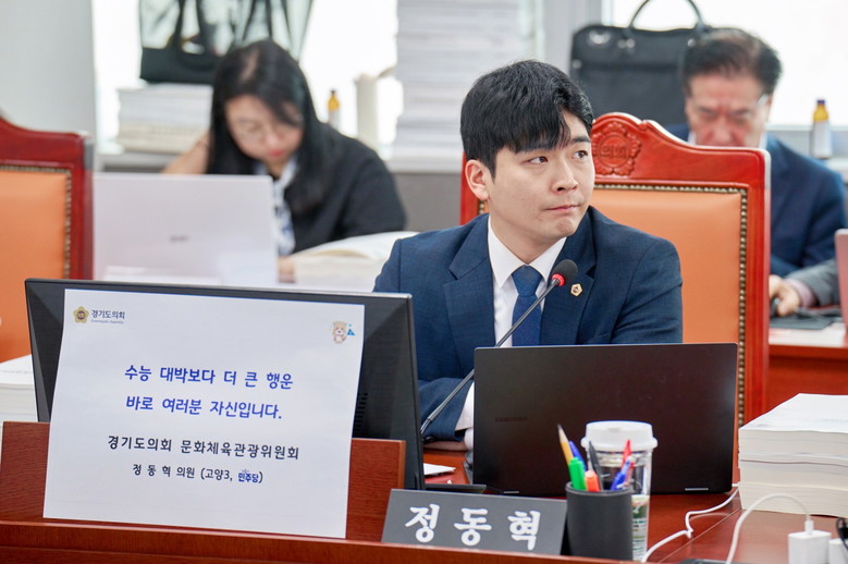 정동혁 의원, e스포츠 선수 준결승 ...