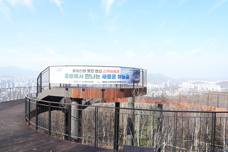 용마산 스카이워크 개통... 하늘에서...