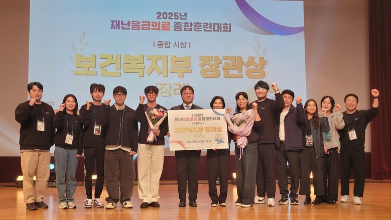 재난응급의료 종합훈련대회 장려상 수상...