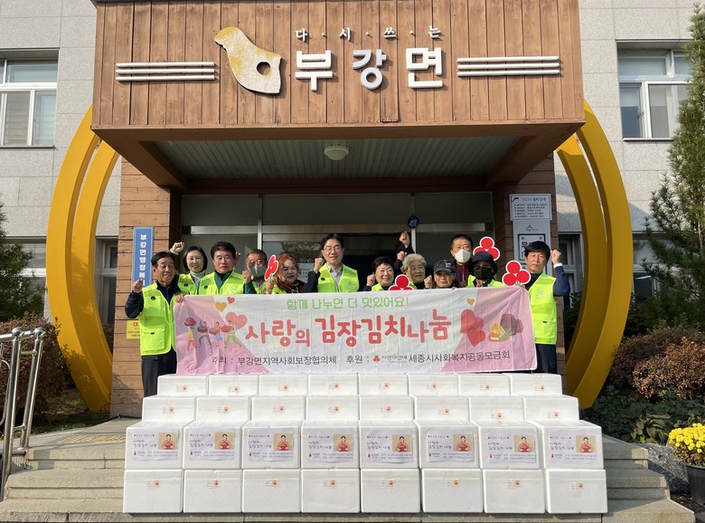 부강면 이웃사랑으로 부강한 겨울 보내...