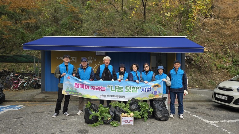 군포시 수리동 지역사회보장협의체 ‘나...