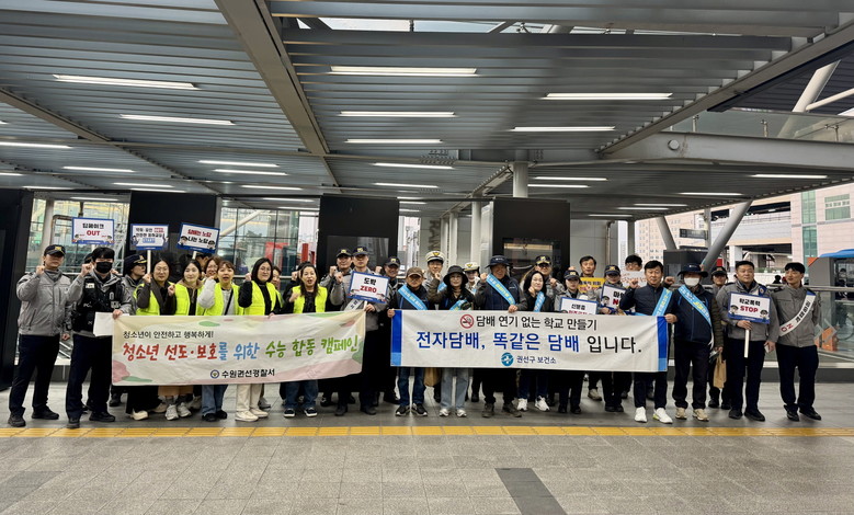 수원시 권선구보건소, 수능 시험일 저...