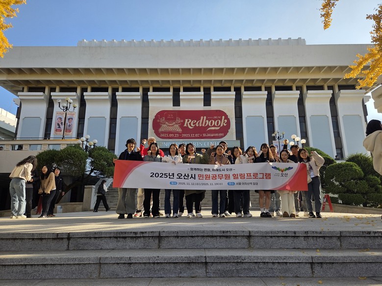 오산시, 민원담당 공무원 대상 ‘힐링...