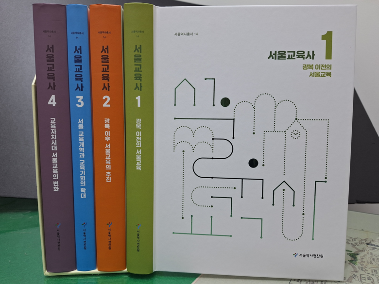 서울역사편찬원, 성균관부터‘서울런’까...