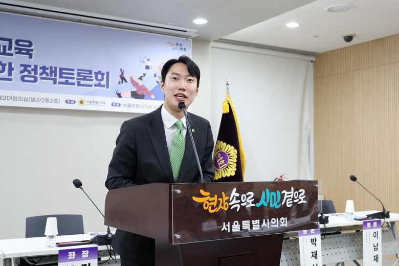 김규남 의원 주관, 