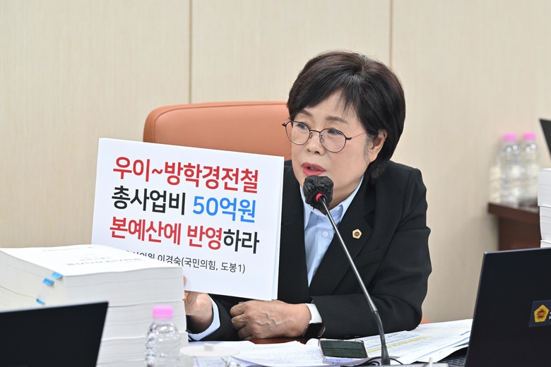 이경숙 서울시의원,  “우이신설 연장...