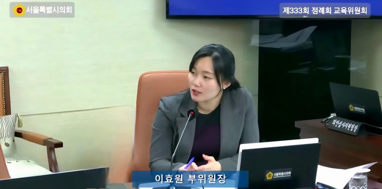 이효원 서울시의원, “올해 서울시 징...