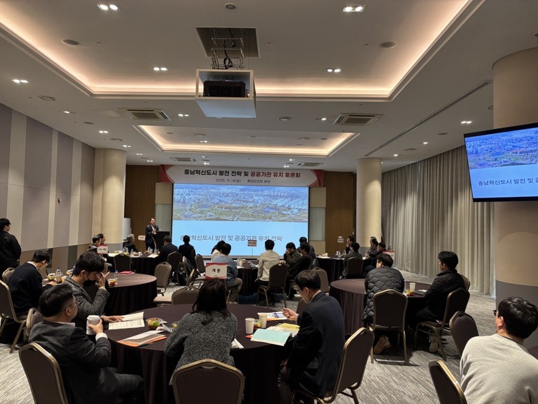 2차 공공기관 이전 대비 전략 모색