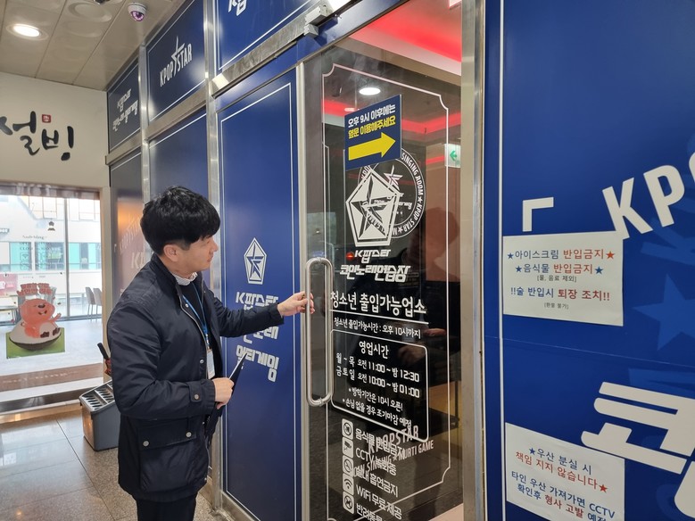 충북도, 수능 이후 청소년유해환경 집...