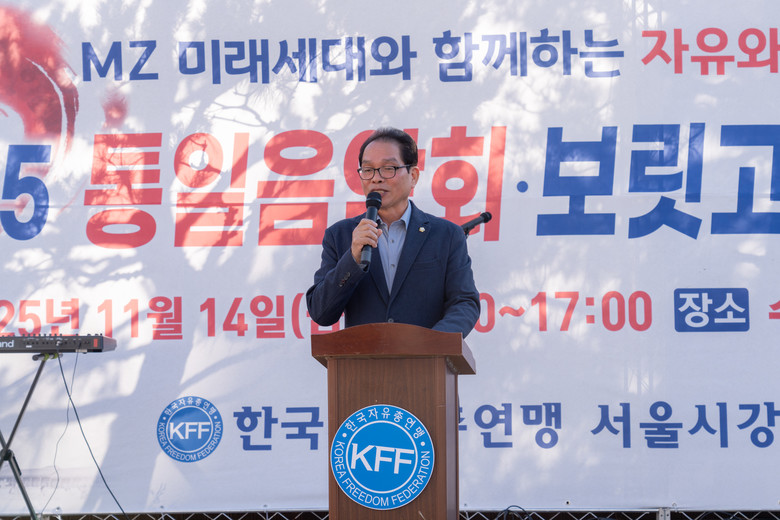 강남구의회, ‘자유총연맹 통일음악회,...