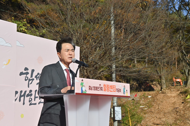 전국 최초 장애인가족힐링센터 착공