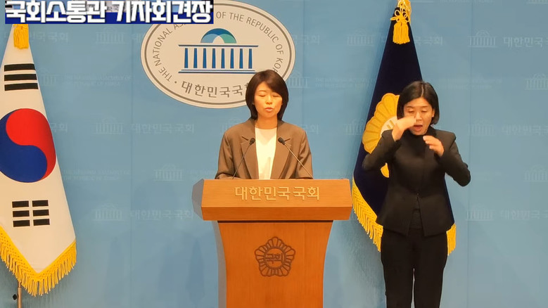 신미연 대변인(진보당),진보당 신미연...