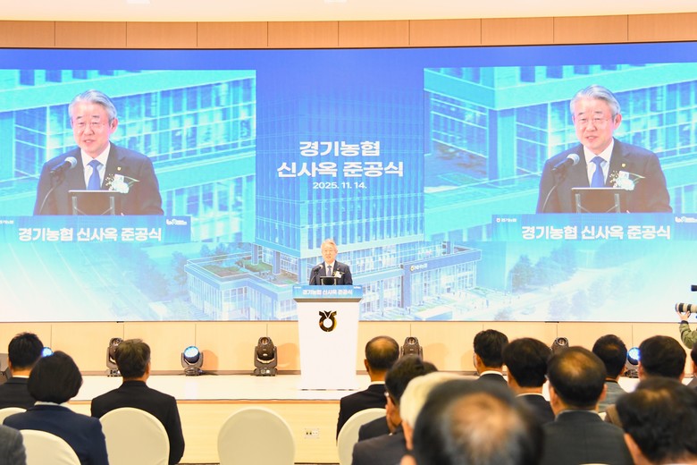 경기농협 신사옥 준공… 농업인·도민과...