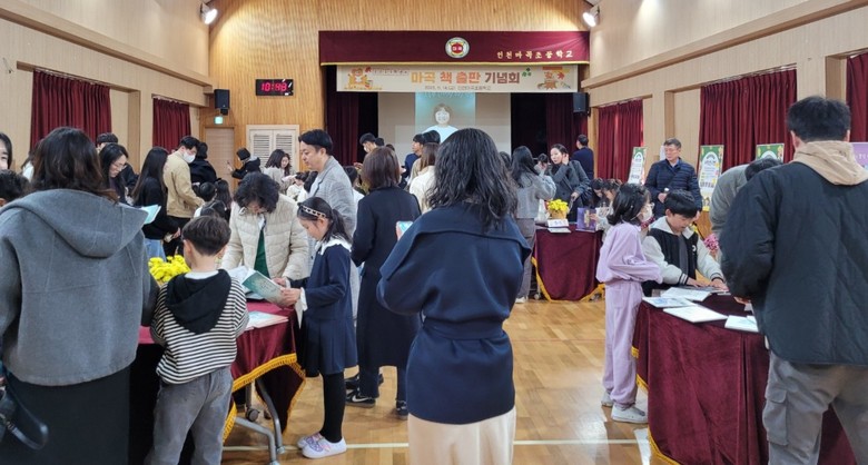 인천마곡초등학교,  전교생, ‘나만의...