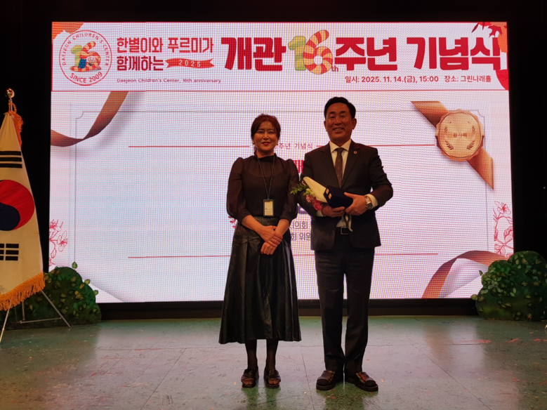 대전시의회 이효성 위원장, 어린이회관...