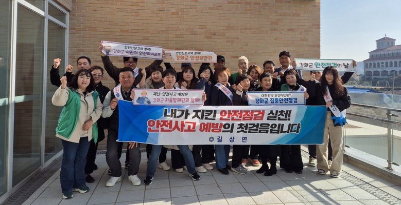 길상면 새마을남녀지도자협의회, 가을철...