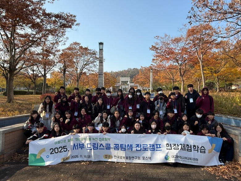 대구서부교육지원청, 중1 학생 99명...