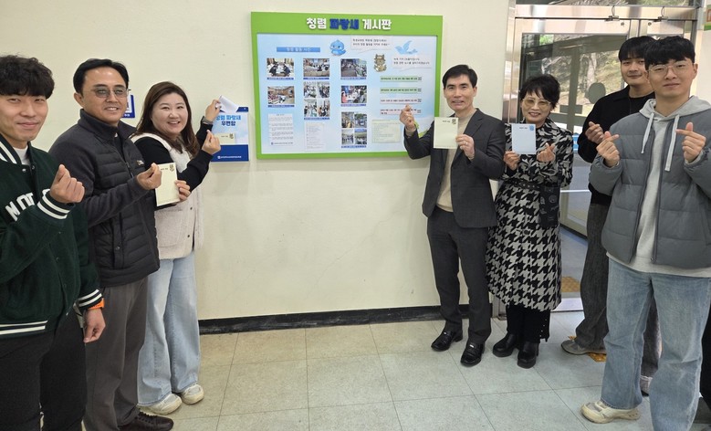 광주학생교육원, ‘청렴 파랑새 게시판...