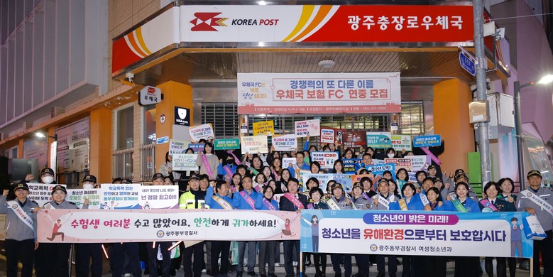 광주시교육청, ‘청소년 안전 문화 확...