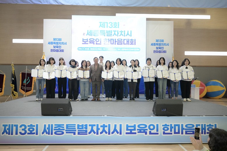 공감·소통·화합으로 보육인 마음 보듬...