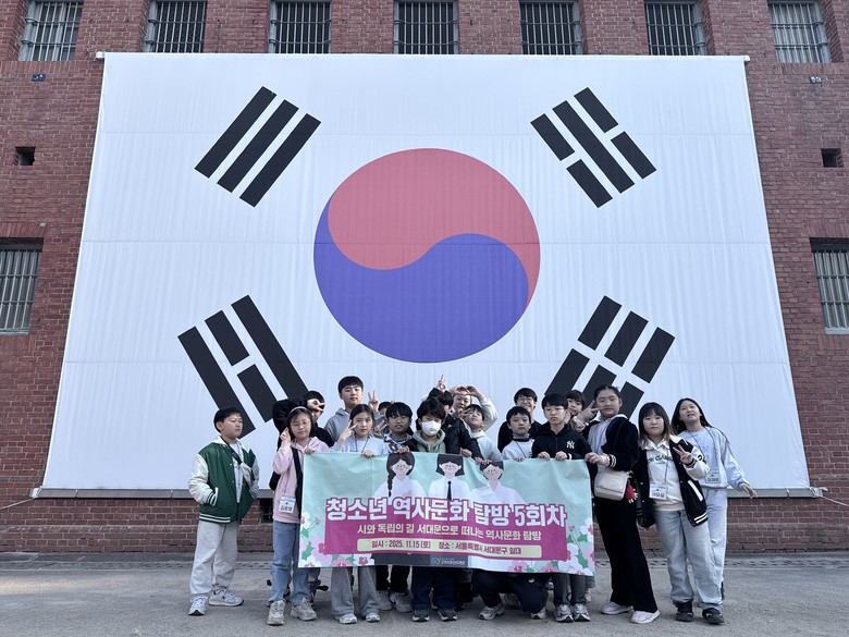 군포시청소년수련관, 서대문 역사문화 ...