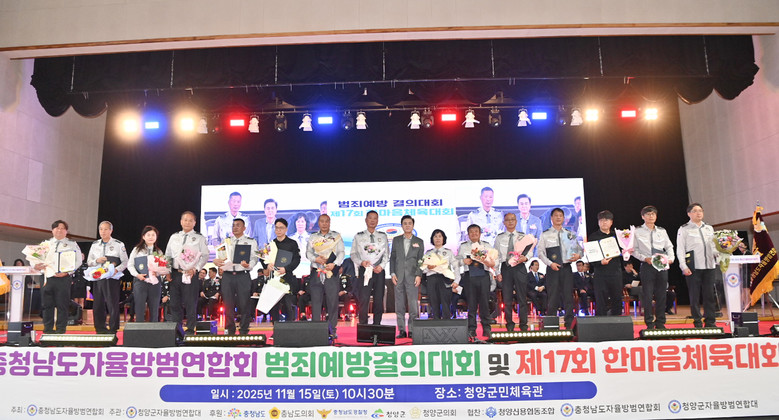 지역 안전지킴이 자율방범대 교류 다져...