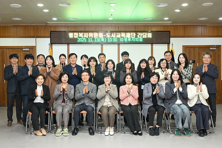 의정부시의회 행정복지위원회, 의정부...