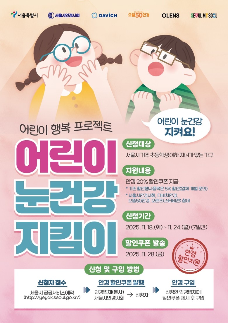 서울 전역 1,402개 매장서 사용 ...