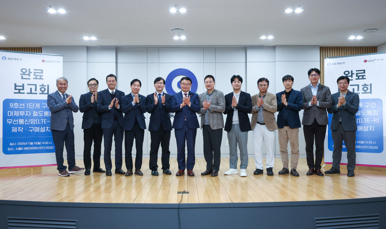 LG유플러스, 서울 지하철 9호선 1...
