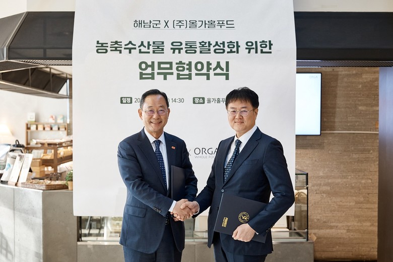 올가홀푸드, 해남군과 지속가능한 먹거...