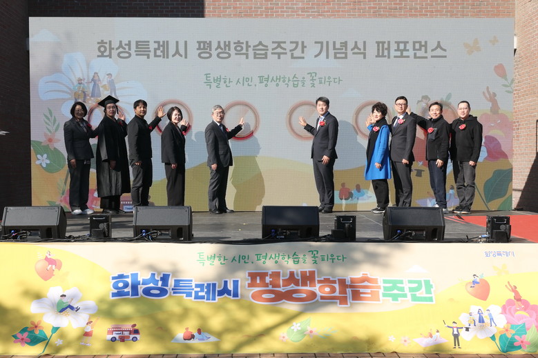 화성특례시, ‘2025 평생학습주간 ...