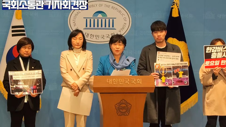 서영교 의원(더불어민주당)한강버스 오...