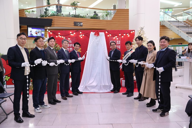 송파구, ’2026 따뜻한 겨울나기’...