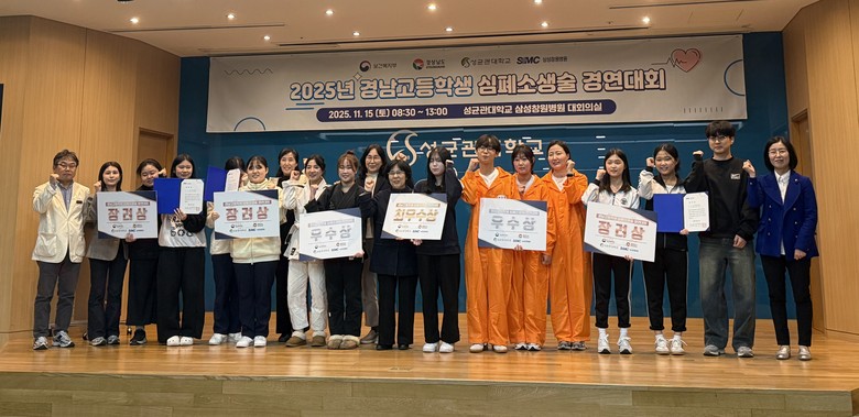 경남도, 고등학생 심폐소생술 경연대회...