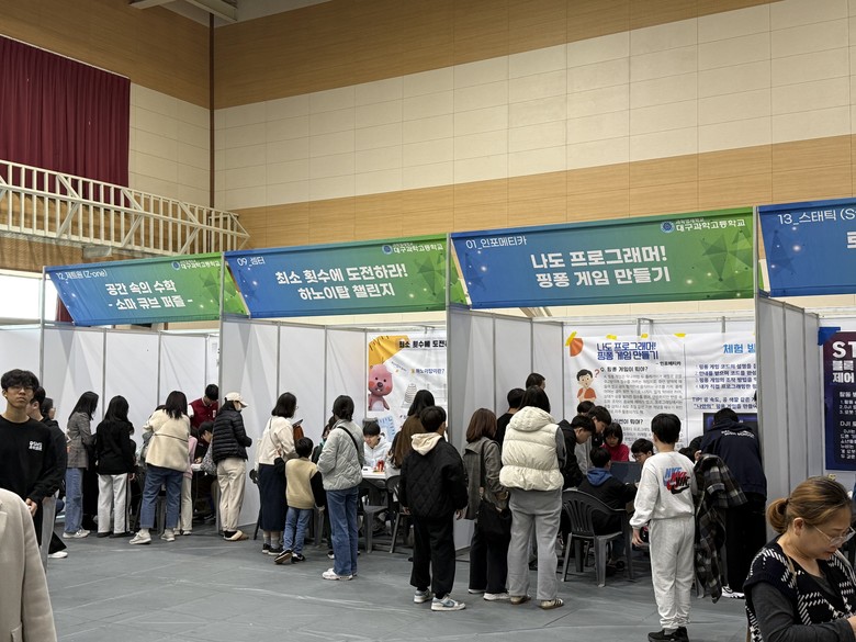 대구과학고등학교, 학생 주도형 ‘2학...