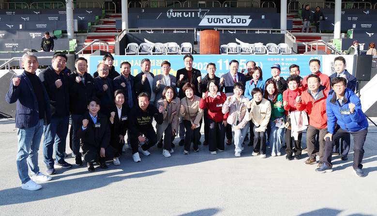 성남시의회, 제4회 성남시협회장기 걷...