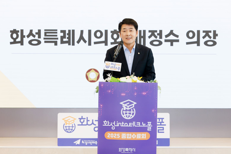 화성특례시의회, ‘2025년 화성 i...