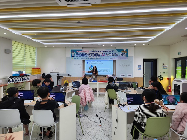 인천광역시교육청AI융합교육원, 인천학...