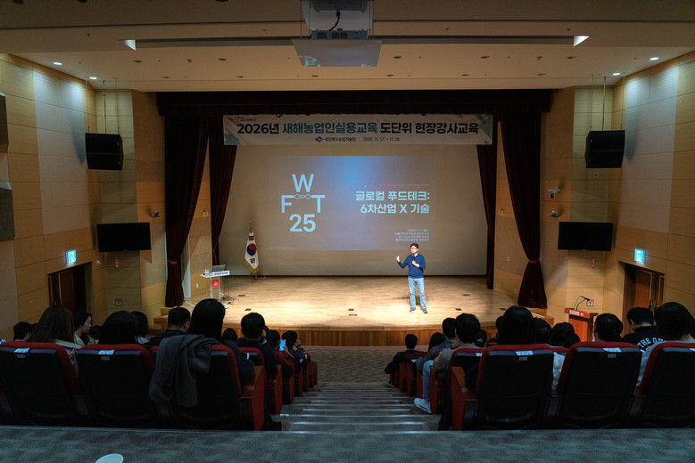 농촌진흥공무원 210명 한자리에......