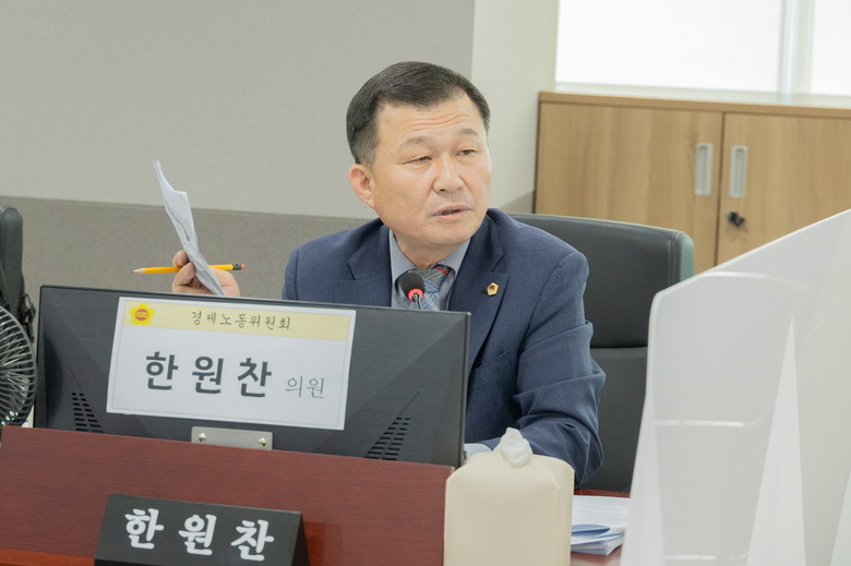 한원찬 의원, 행정 곳곳에 구조적 문...