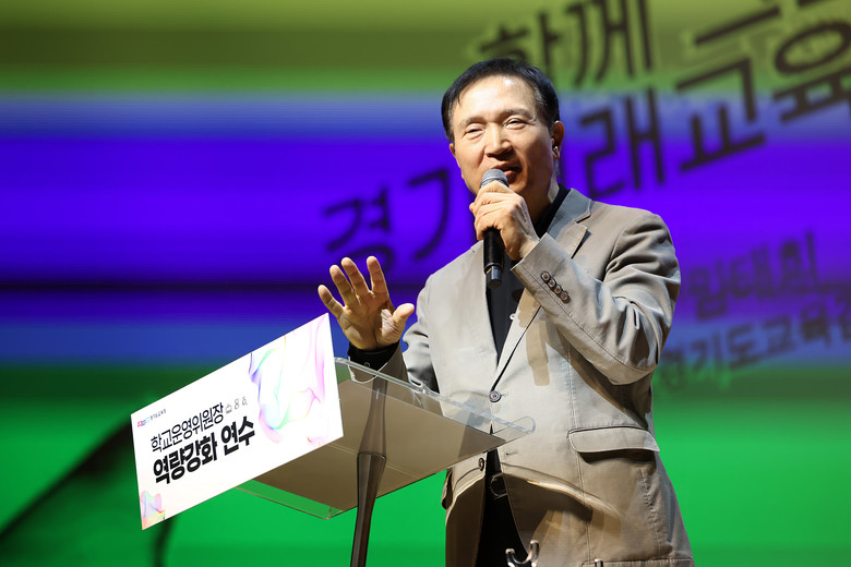 임태희 교육감, “학교운영위는 학교 ...