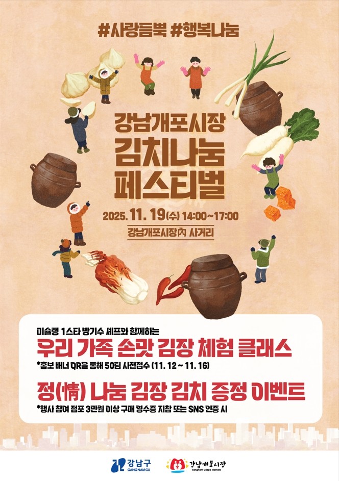 셰프의 특급 레시피로 담근 김장김치,...