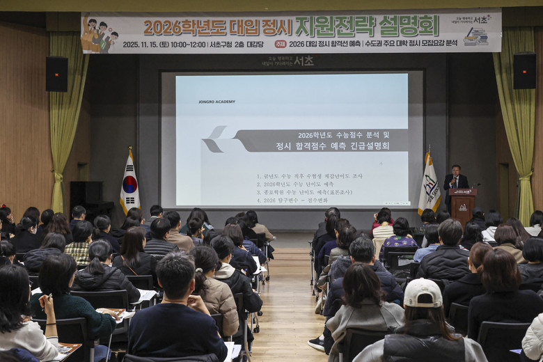 입시 전략은 서초에서! 서초구,