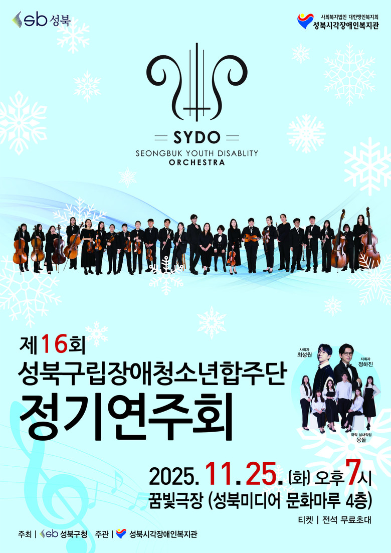 장애와 비장애가 함께 만드는 무대, ...