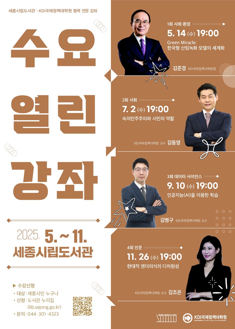 "현대사회의 젠더의식, 어떻게 이해할...