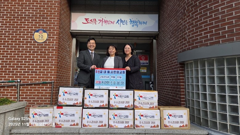 군포 궁내동 시민의교회, 어려운 이웃...